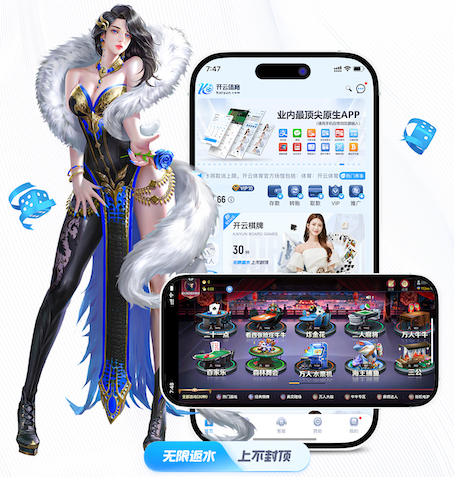 金刚V8Max官方APP